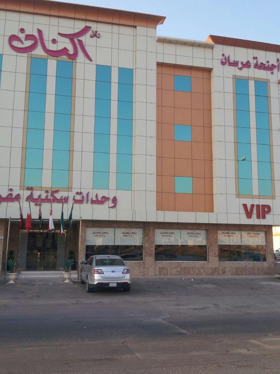 Rokun Aknan Riyadh